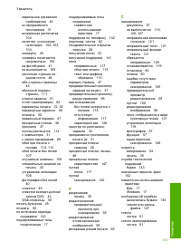 Страница 157