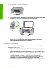 Страница 102