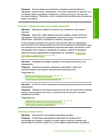 Страница 105