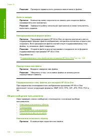 Страница 130