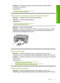 Страница 133