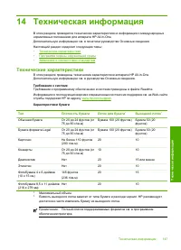 Страница 149