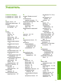 Страница 155