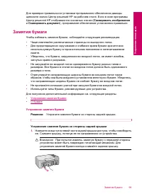 Страница 102