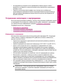 Страница 104