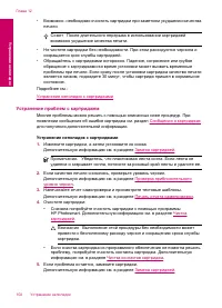 Страница 105