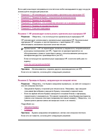 Страница 110