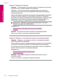 Страница 111