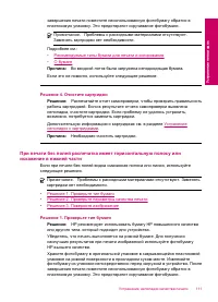 Страница 114