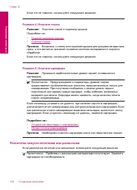 Страница 119