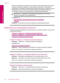 Страница 121