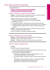 Страница 122