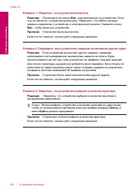 Страница 129