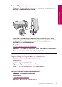 Страница 130
