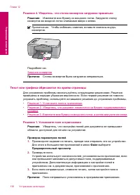 Страница 133