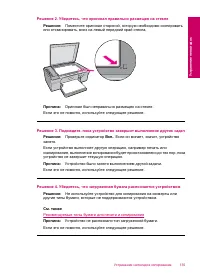 Страница 138