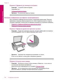 Страница 139