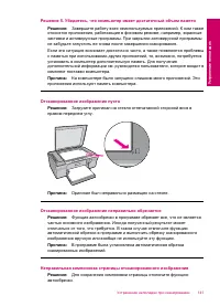 Страница 144