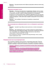 Страница 145