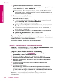 Страница 161