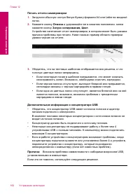 Страница 165