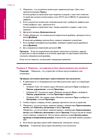 Страница 173