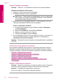 Страница 175