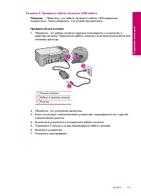 Страница 176