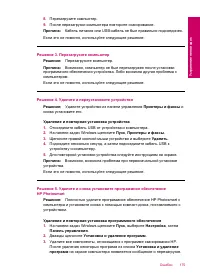 Страница 178