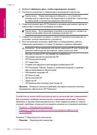 Страница 183