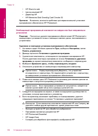 Страница 185