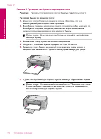 Страница 195