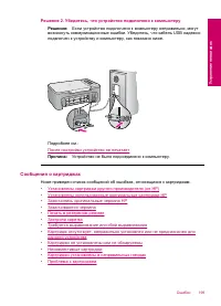 Страница 202