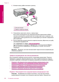 Страница 209