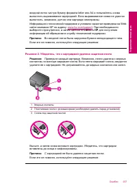 Страница 210