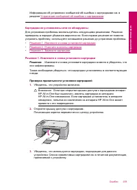 Страница 212