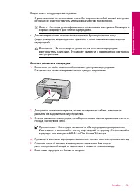 Страница 214