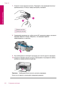 Страница 215