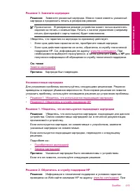 Страница 216