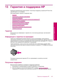 Страница 226