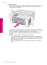 Страница 231