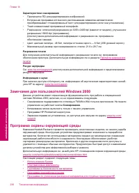 Страница 233