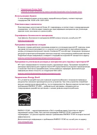 Страница 234