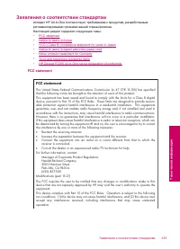 Страница 236