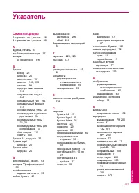 Страница 240