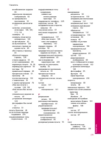 Страница 242