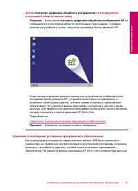 Страница 100