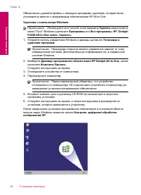 Страница 101