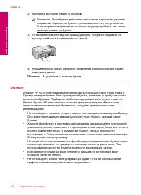 Страница 103