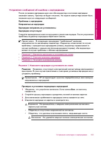 Страница 106